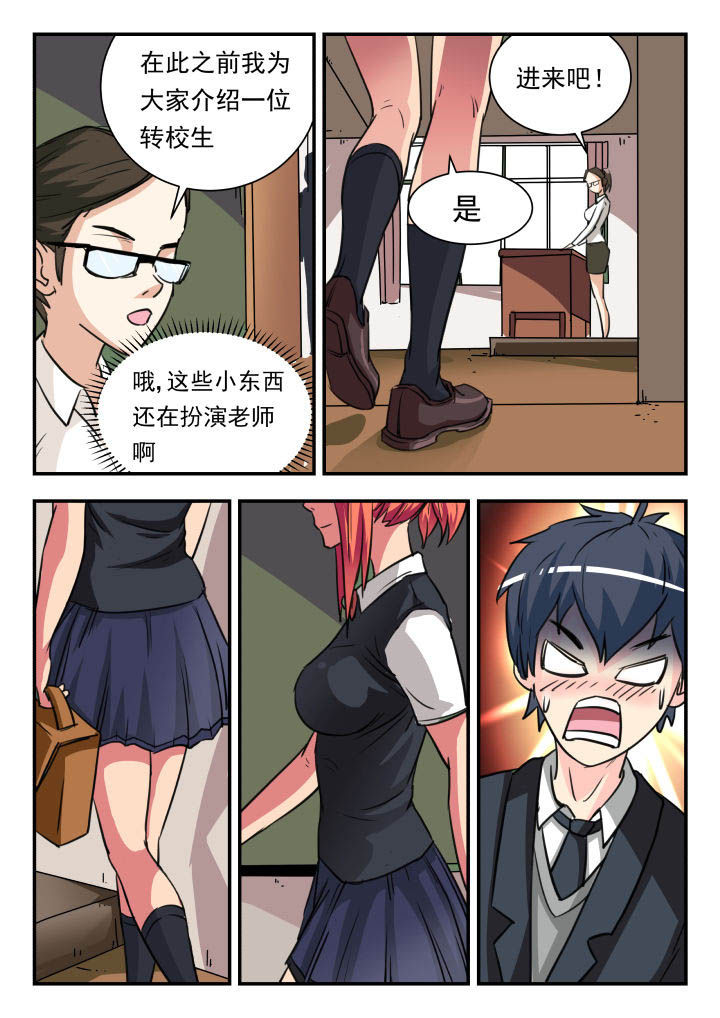 妖书录漫画,第17章：3图