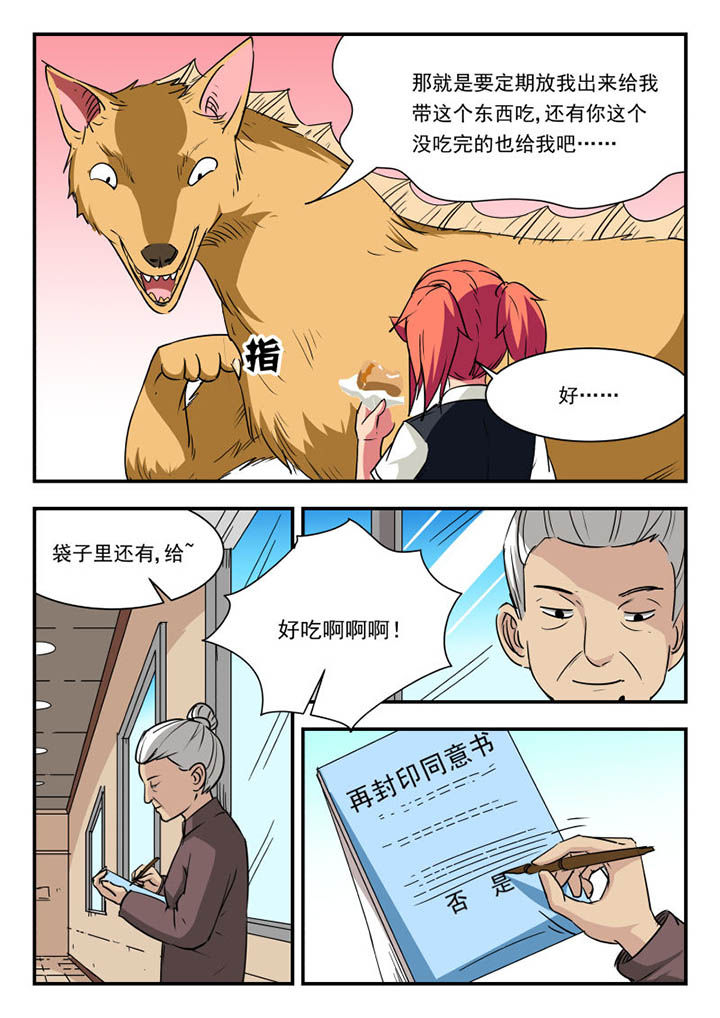 妖书录漫画作者是谁漫画,第102章：4图