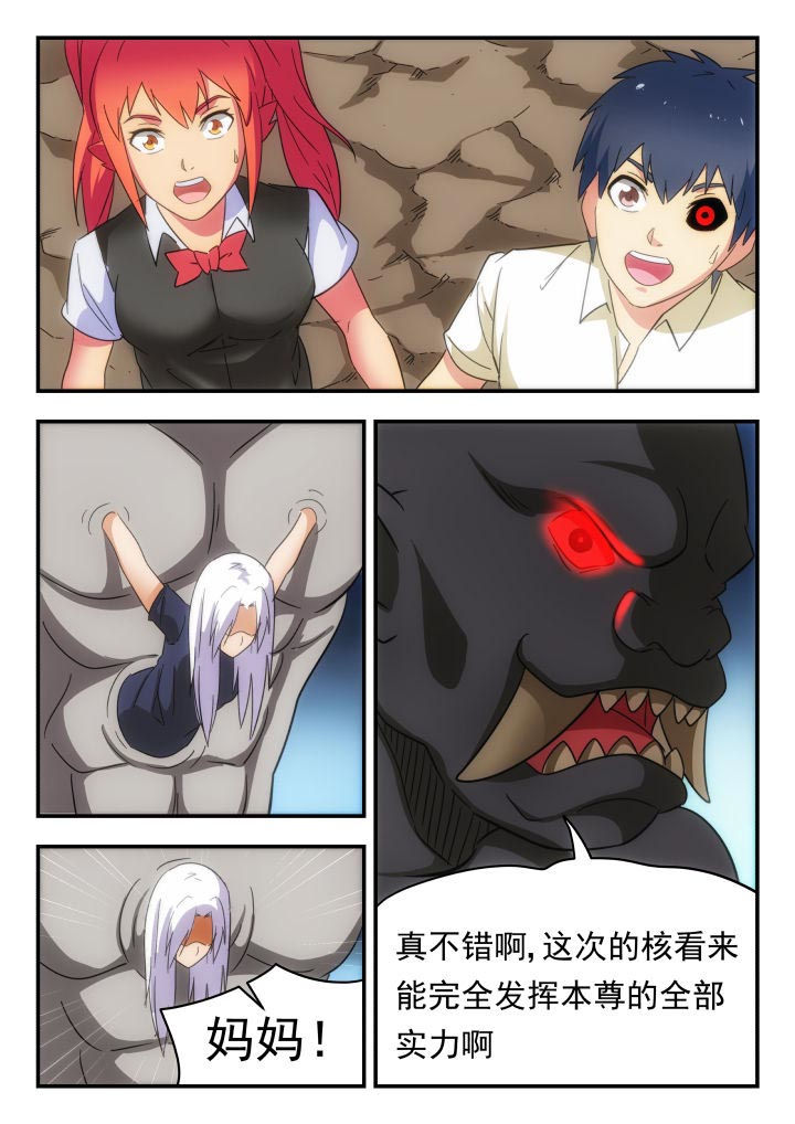 妖书录漫画,第223章：4图