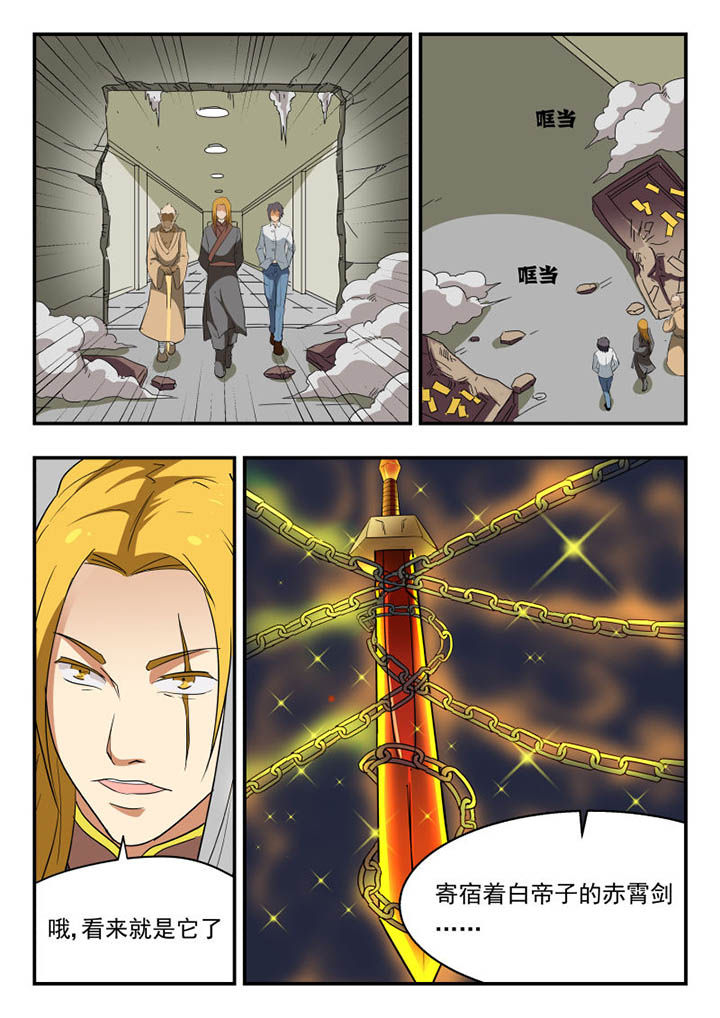 妖书录漫画,第136章：3图