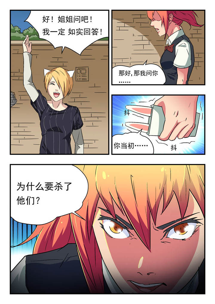 妖书录漫画漫画,第110章：5图