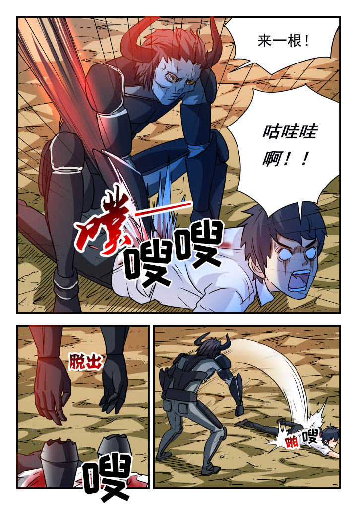 妖书录漫画,第64章：2图