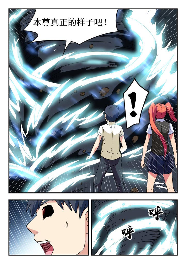 妖书录漫画,第223章：2图