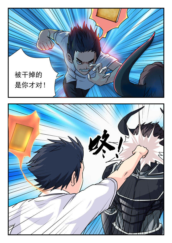 妖书录漫画,第62章：3图