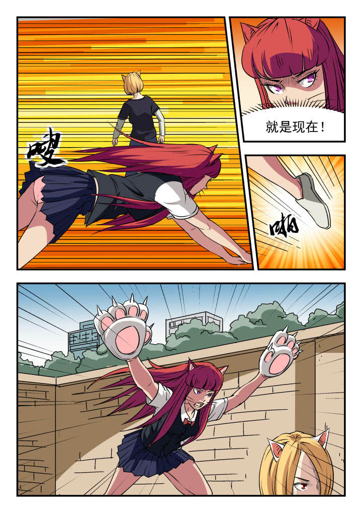 妖书录漫画,第98章：4图