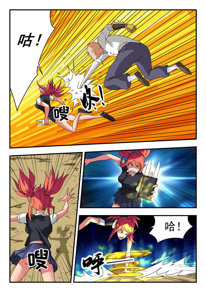 妖书录漫画,第49章：2图