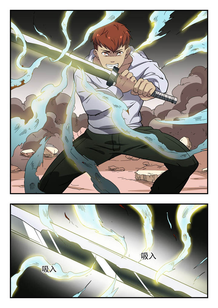 妖书录漫画,第106章：3图