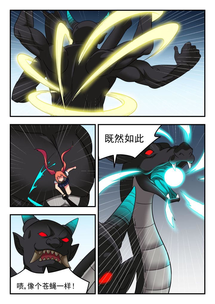 妖书录漫画,第224章：4图