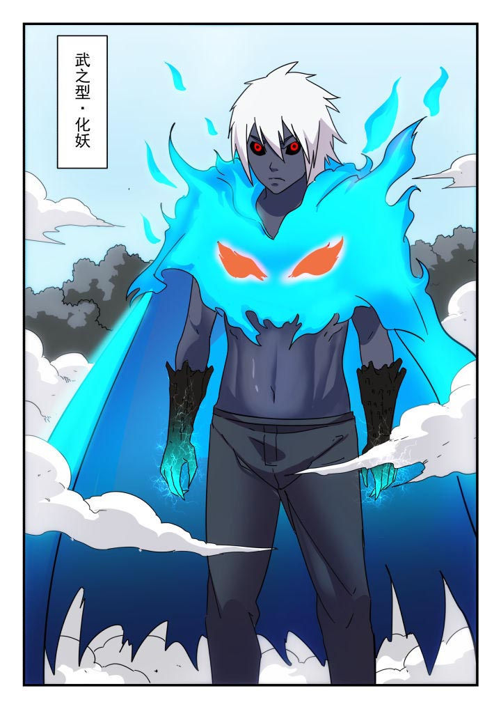 妖书录漫画,第227章：4图