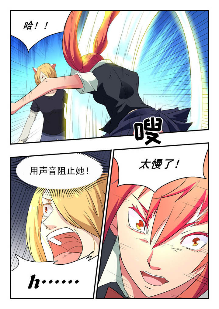 妖书录漫画,第119章：3图