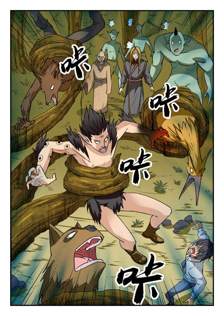 妖书录漫画,第104章：2图