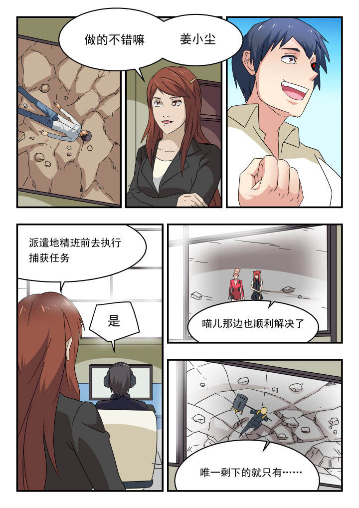 妖书录在线下拉式阅读漫画,第157章：1图