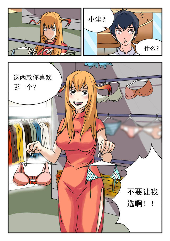 妖书录漫画,第51章：4图