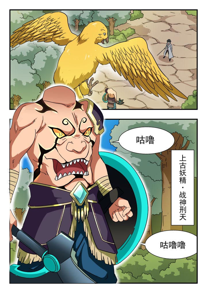 妖书录漫画,第203章：1图