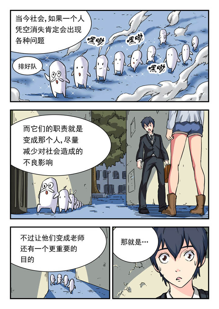 妖书录漫画,第8章：4图