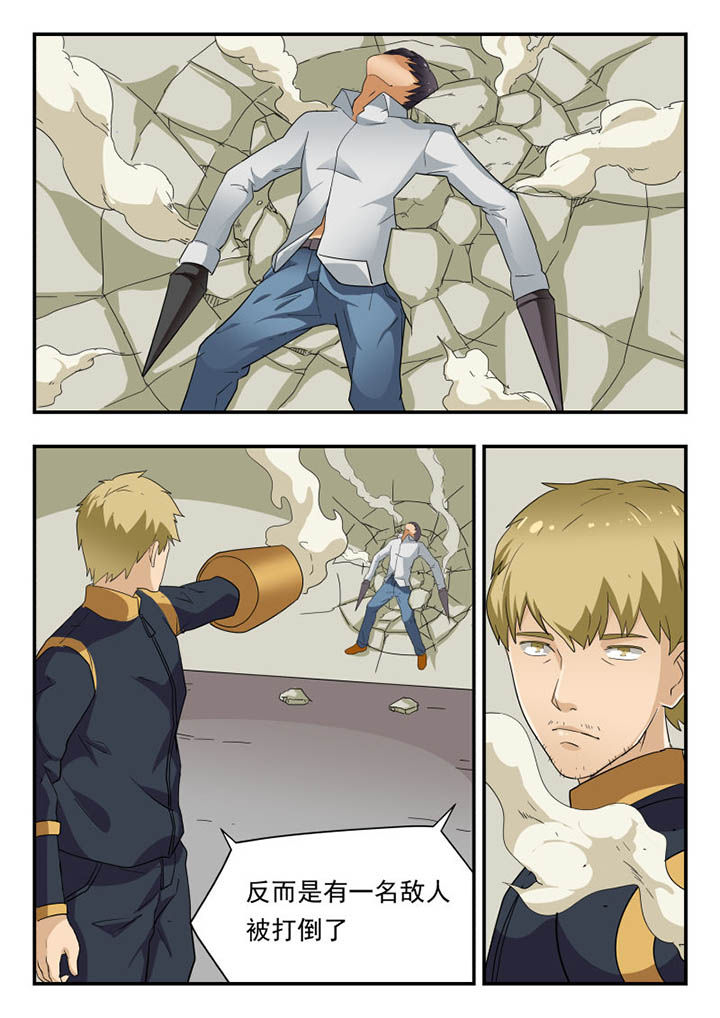 妖书录漫画,第137章：3图