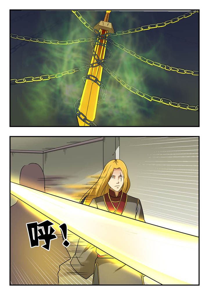 妖书录漫画,第141章：1图