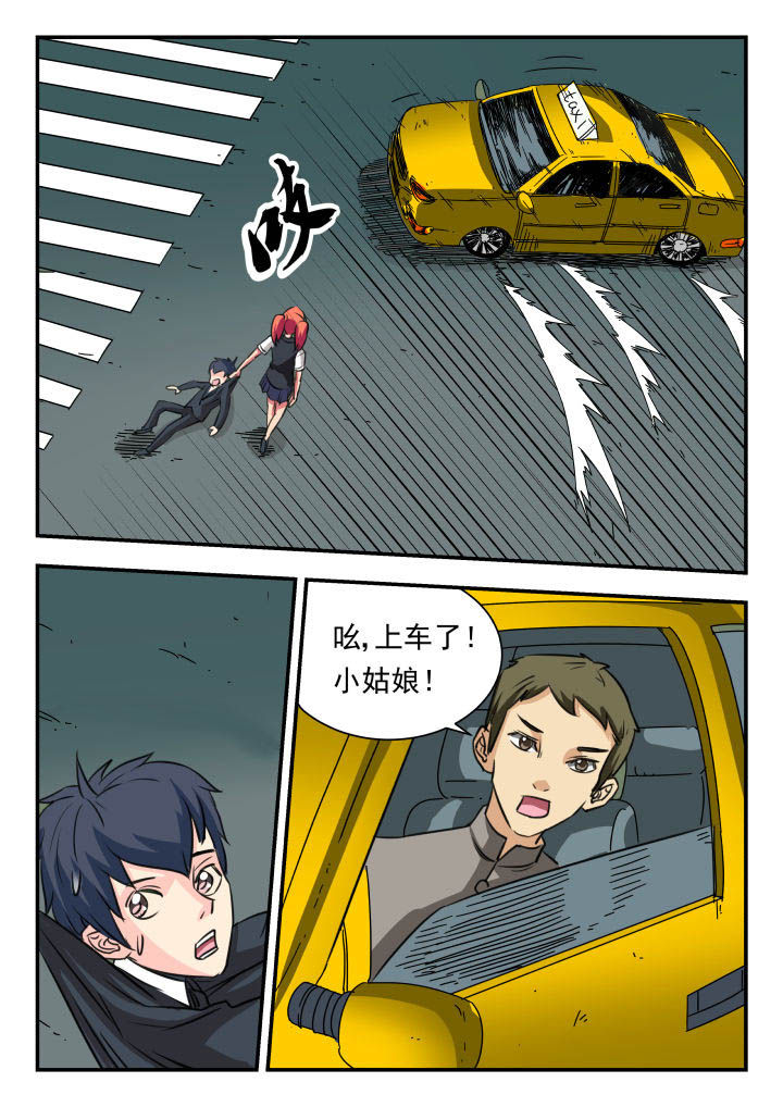 妖书录漫画,第19章：2图