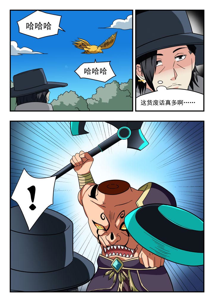 妖书录漫画,第203章：3图