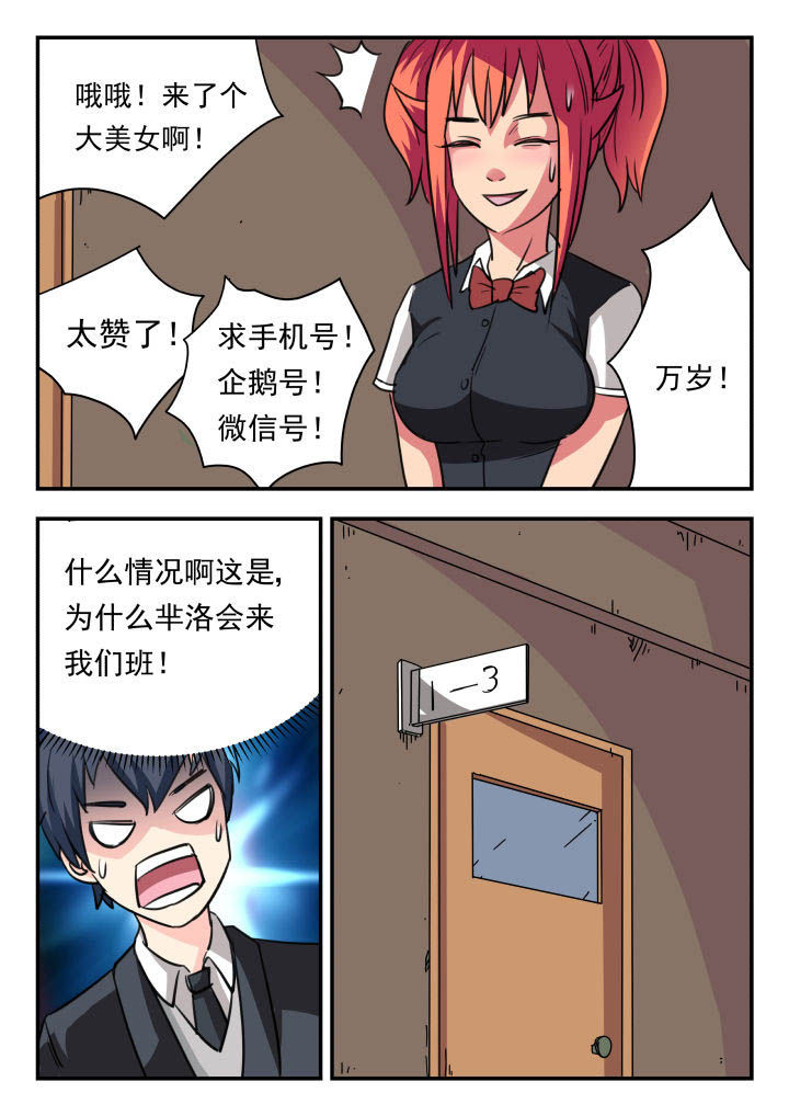 妖书录漫画,第17章：5图