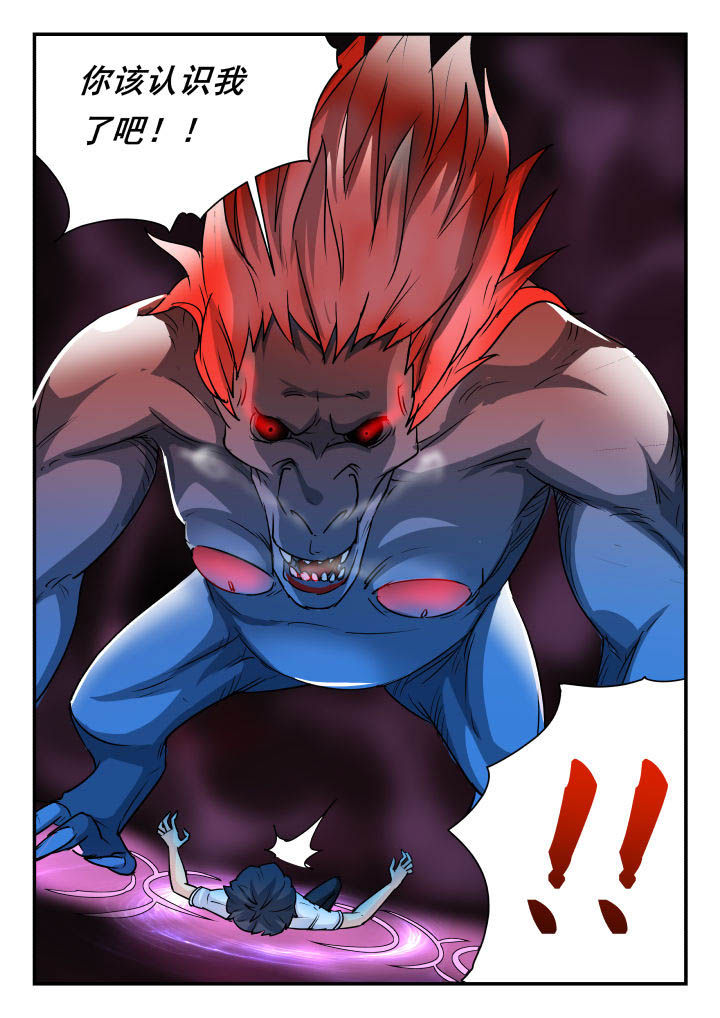 妖书案真相漫画,第66章：4图