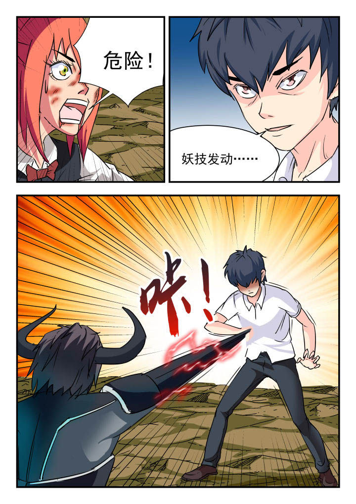 妖精的尾巴漫画,第69章：2图