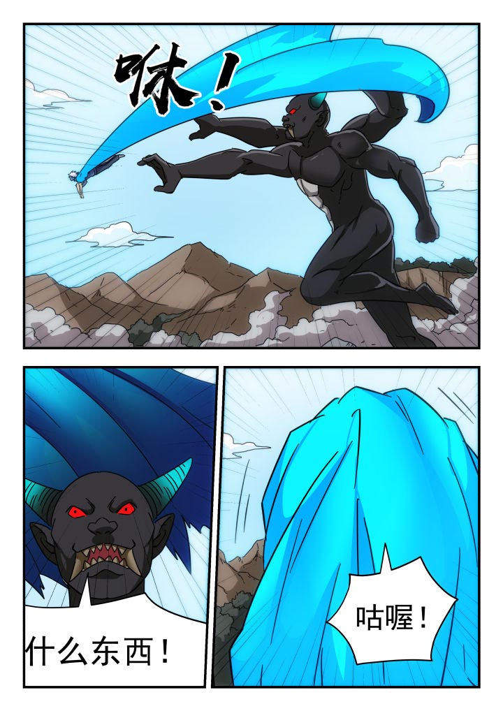 妖书录漫画,第228章：5图