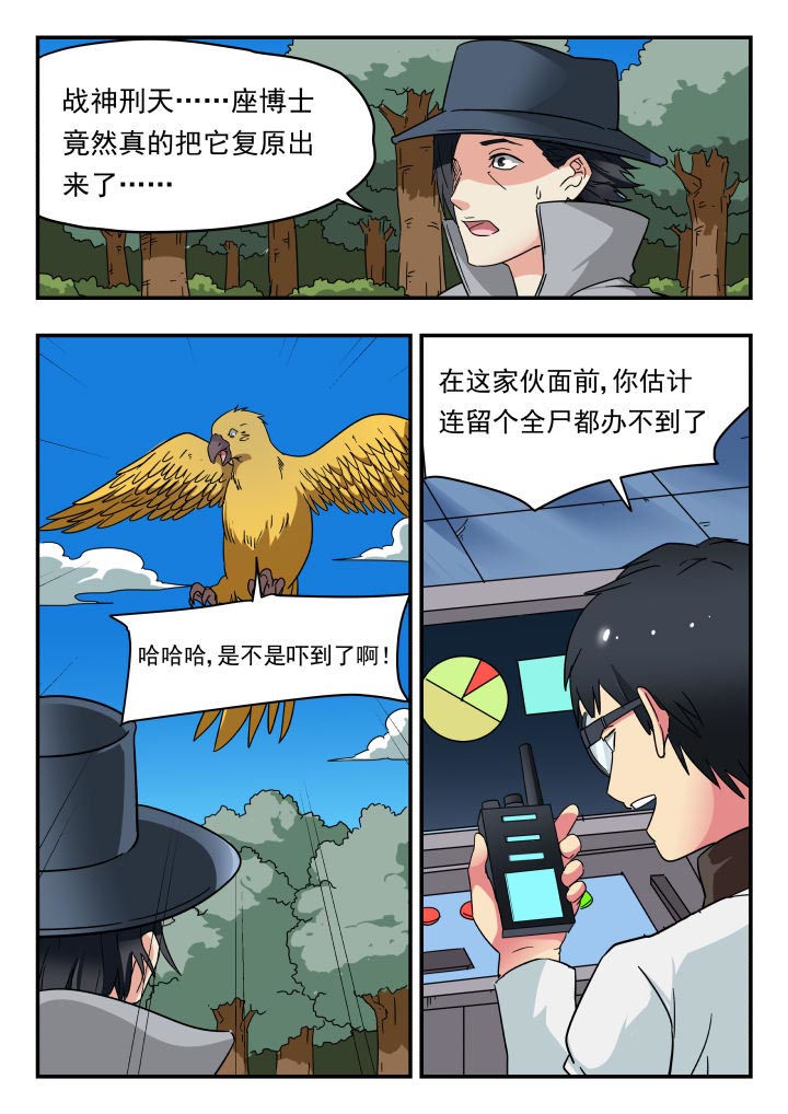 妖书录漫画,第203章：2图