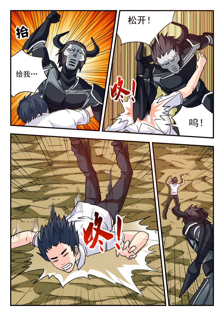 妖书录漫画,第64章：4图