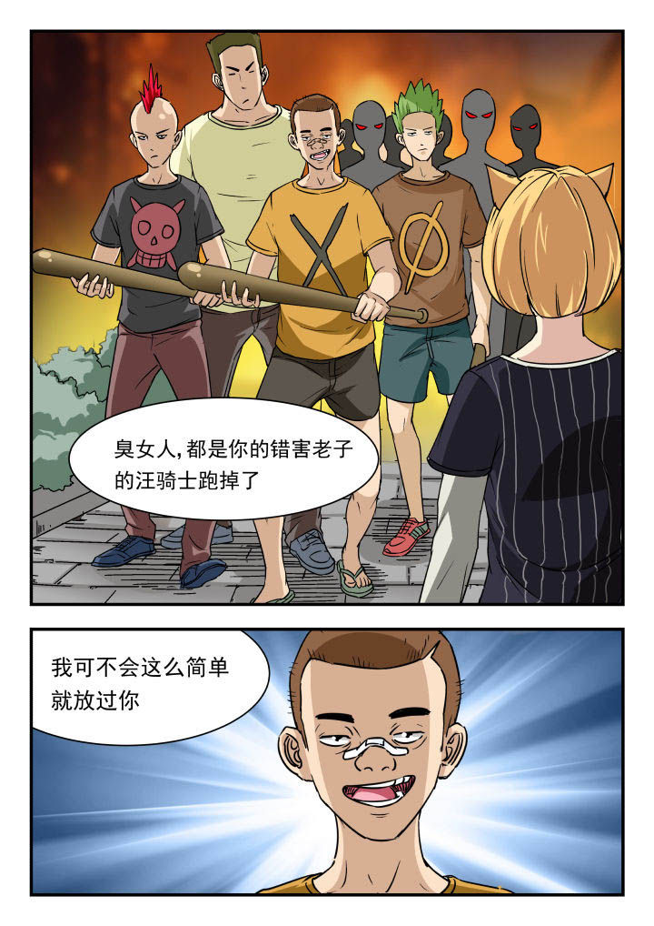 妖书录漫画,第95章：3图