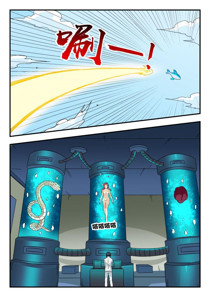 妖书录漫画,第220章：5图