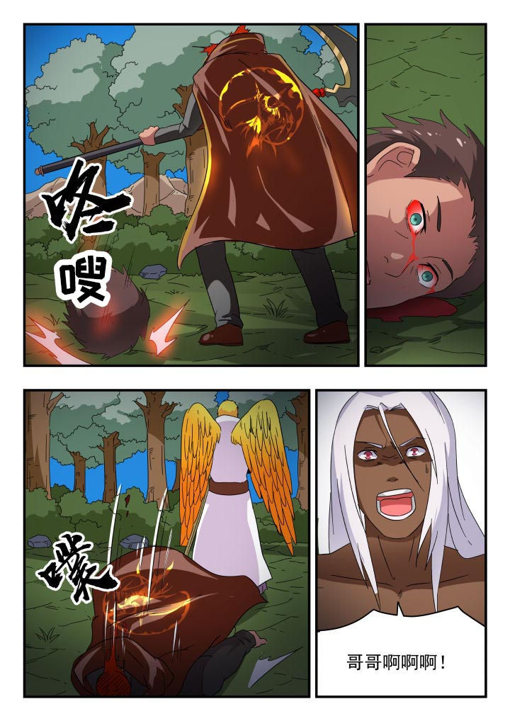 妖书录漫画,第177章：1图