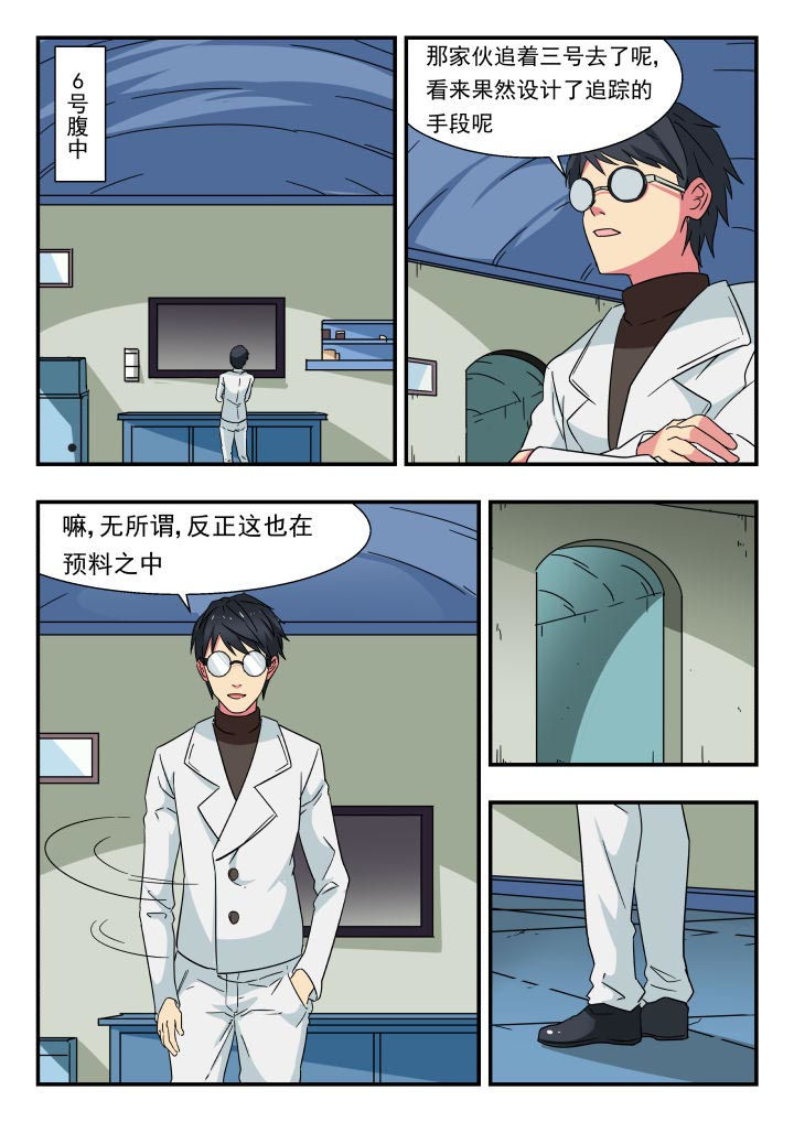 妖书录漫画,第198章：4图