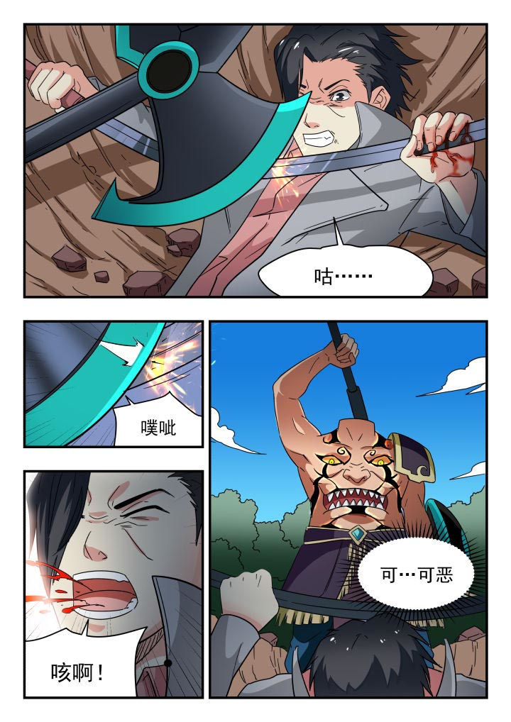 妖书录漫画,第205章：3图