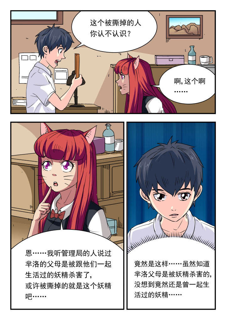 妖精的尾巴漫画,第88章：1图