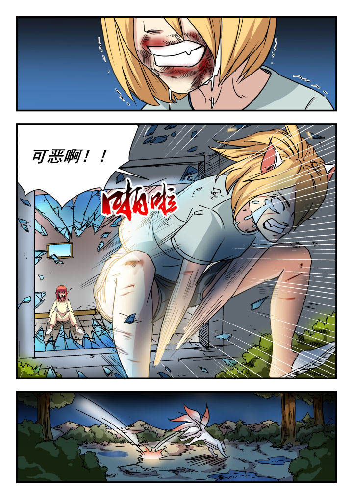 妖书录漫画,第79章：3图