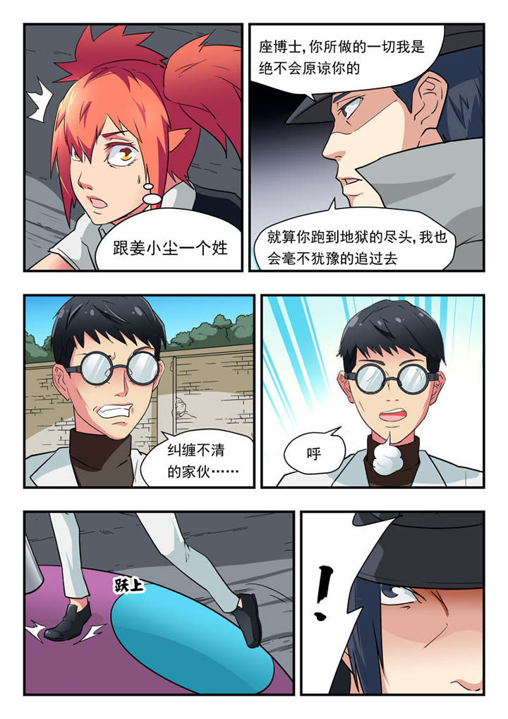 妖书录漫画,第127章：3图