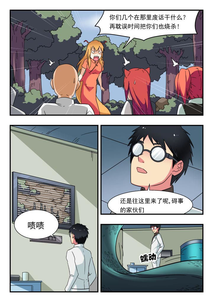 妖书录漫画,第217章：3图