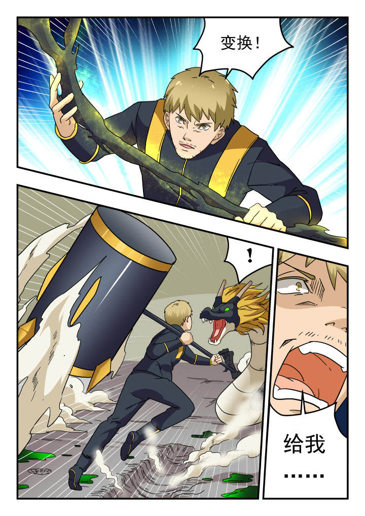 妖书录漫画,第146章：4图