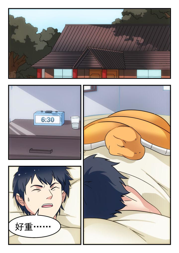 妖书录漫画,第230章：2图