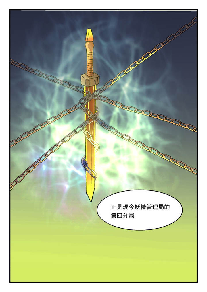 妖书案内容漫画,第135章：3图