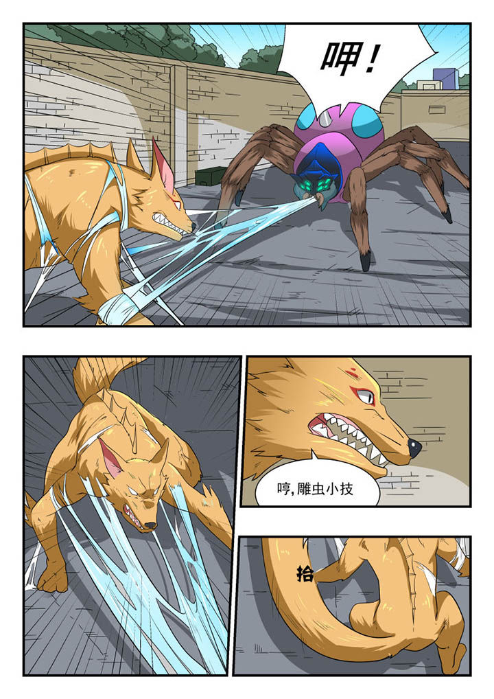 妖书案到底怎么回事漫画,第126章：1图