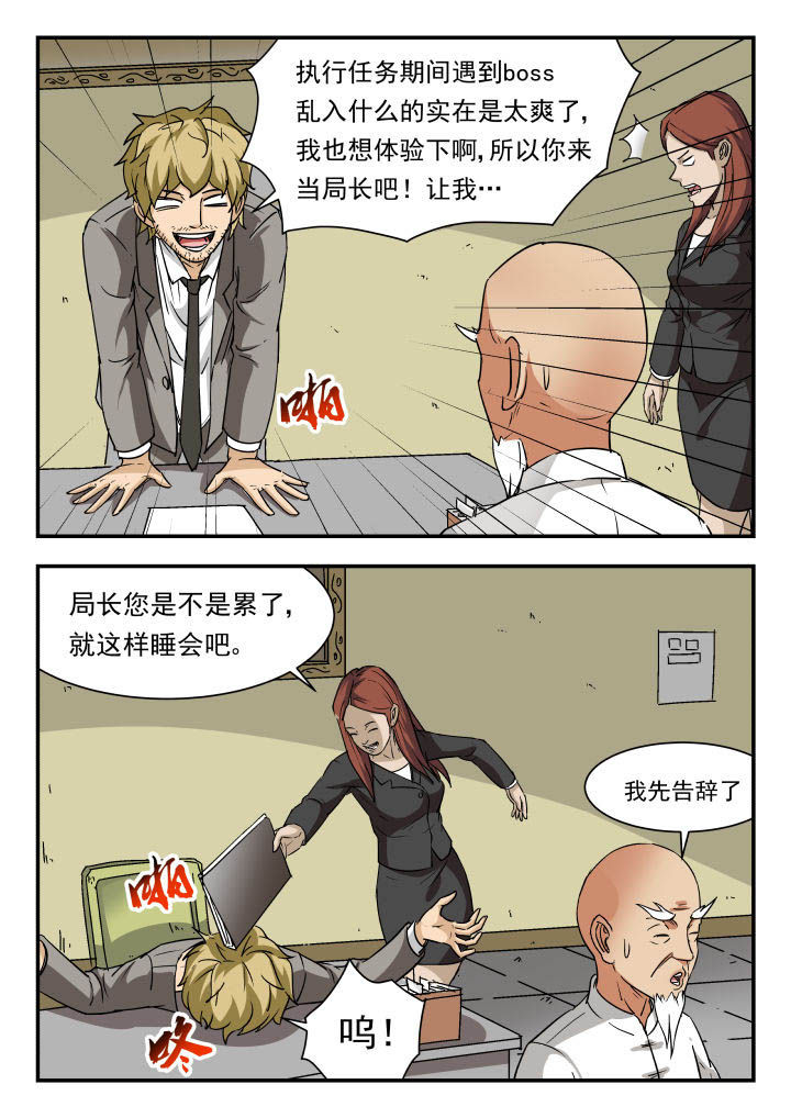 妖书录漫画,第80章：5图