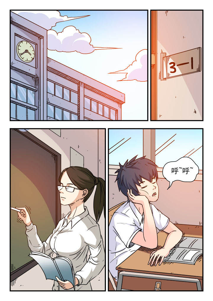 妖书录漫画,第85章：1图