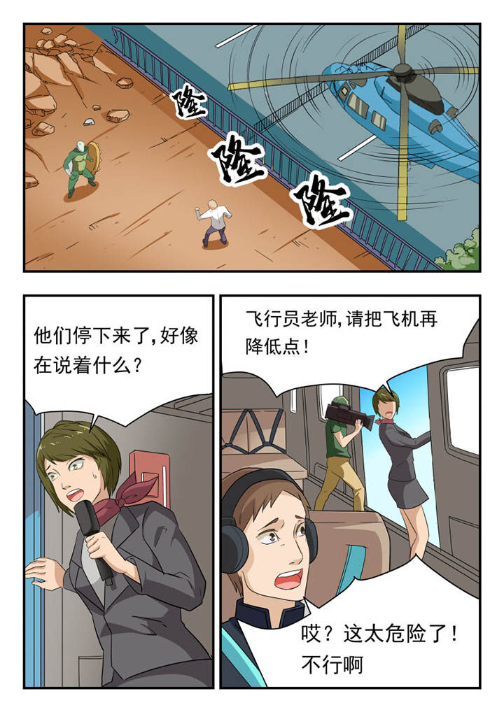 妖书录漫画,第132章：1图
