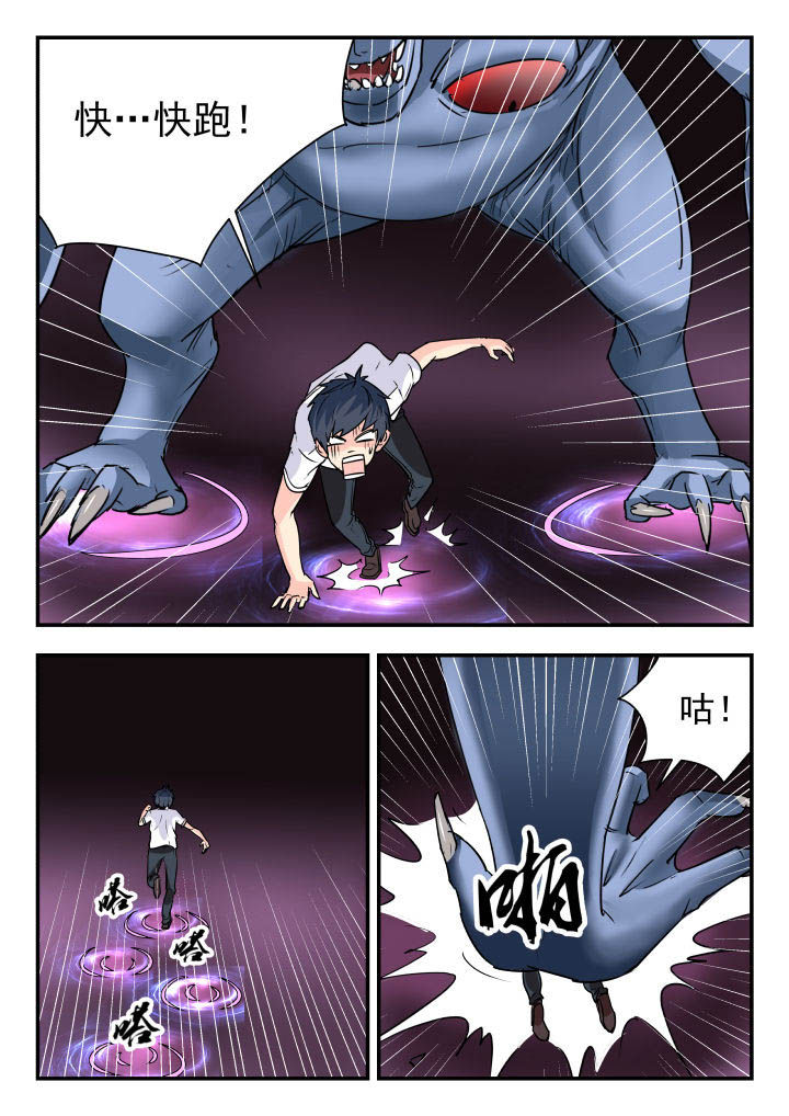 妖书录漫画,第67章：2图