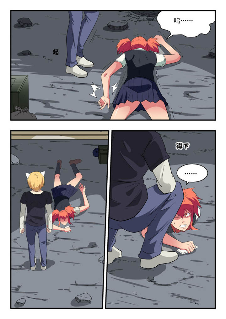 妖书录漫画,第118章：3图