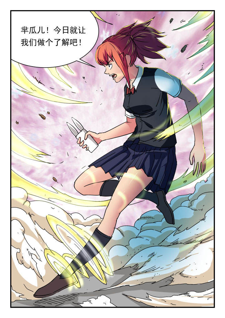 妖书录漫画,第100章：3图