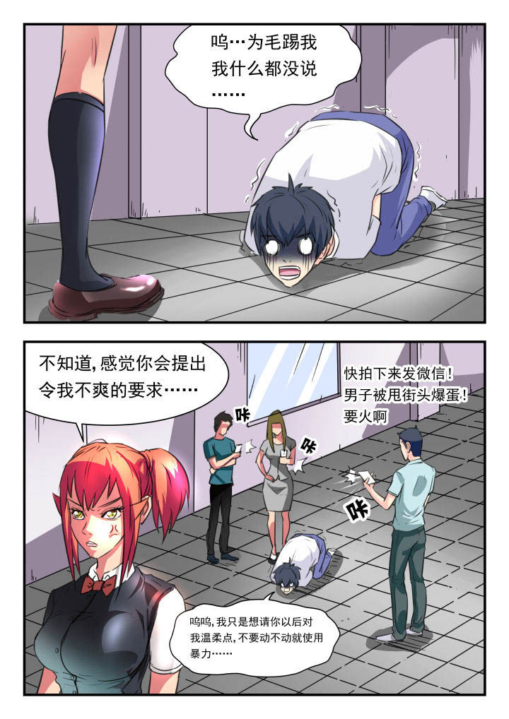 妖书案讲解漫画,第35章：3图