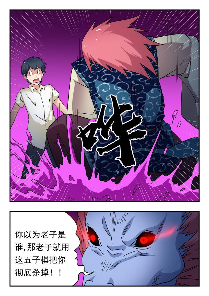 妖书案到底怎么回事漫画,第191章：3图